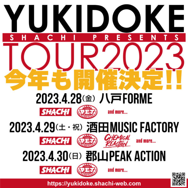 今年もYUKIDOKE TOUR開催決定！