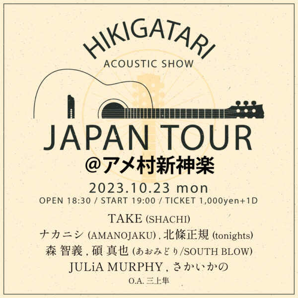 20231023大阪 HIKITAGARI JAPAN TOUR
