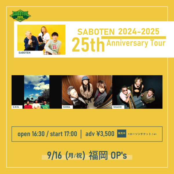 20240916福岡flyer