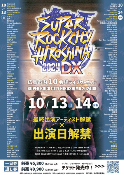 20241013広島SUPER ROCK CITY HIROSHIMA 2024DX