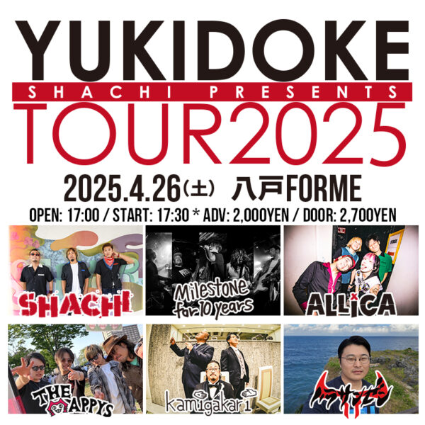 YUKIDOKE TOUR2025 八戸
