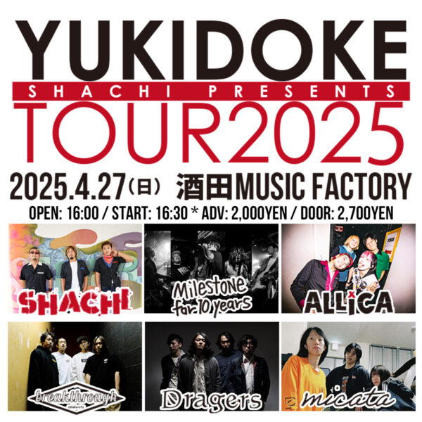 YUKIDOKE TOUR2025 酒田