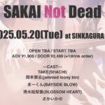 SAKAI Not Dead