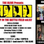 PARTY IN THE BATTLE FILELD Vol.2