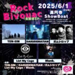 Rock Bivouac -生誕祭SP-