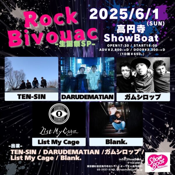 20250601高円寺 DARUDEMATIAN