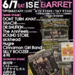 “DONT TURN AWAY” Release party