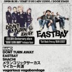 “DONT TURN AWAY”release tour