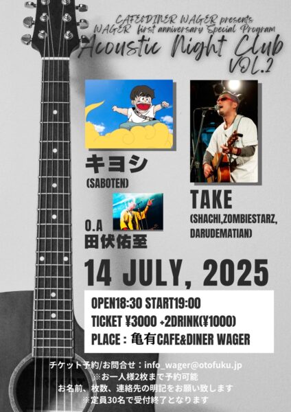 20250714亀有 WAGER 1st Anniversary special program "Acoustic Night Club Vol.2"