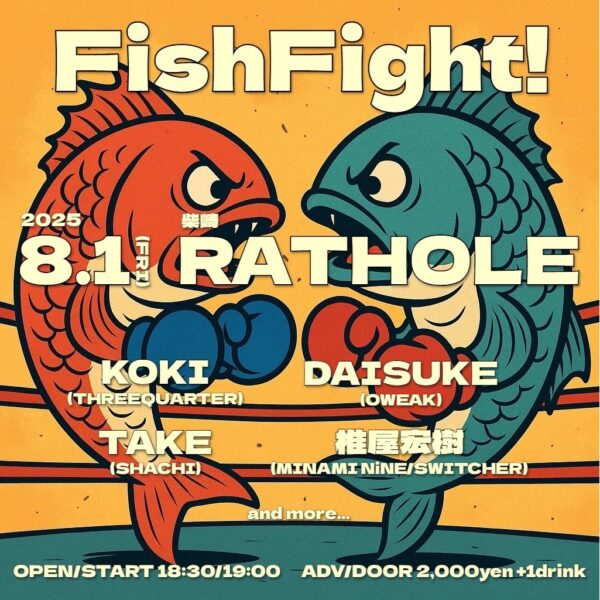 20250801柴崎 Fish Fight