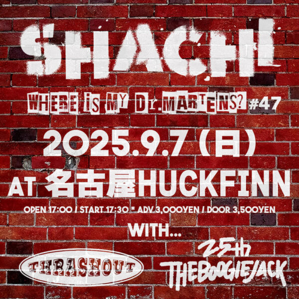 20250907名古屋