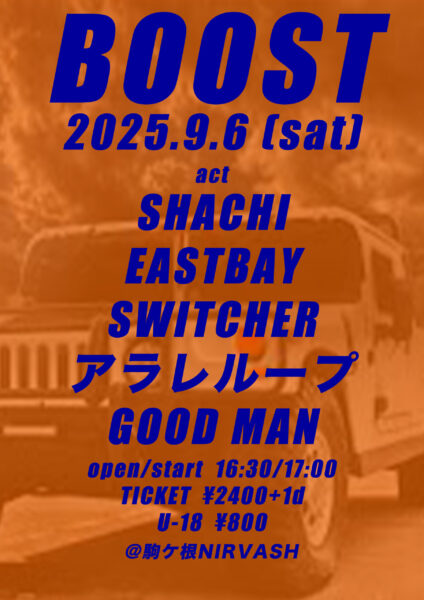 20250906駒ヶ根