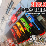 弾きたがりJAPAN TOUR2025～駒ヶ根編