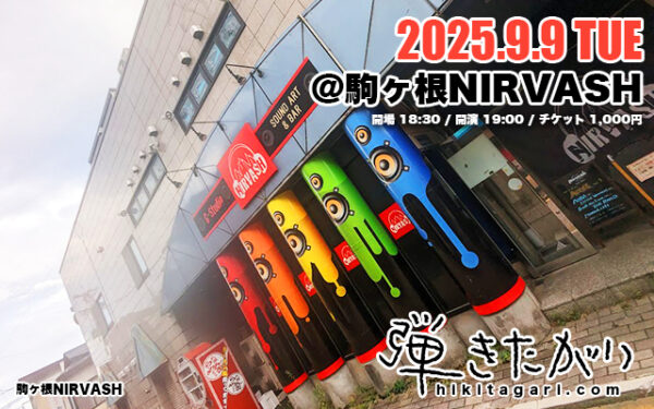 20250909駒ヶ根