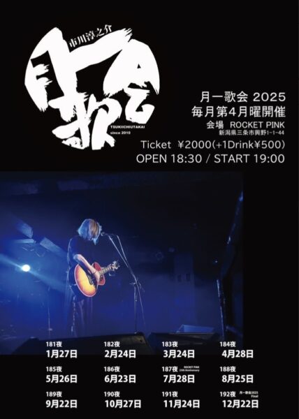 20250922三条 月一歌会〜第189夜〜