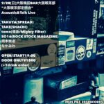 大阪喫茶部定例会