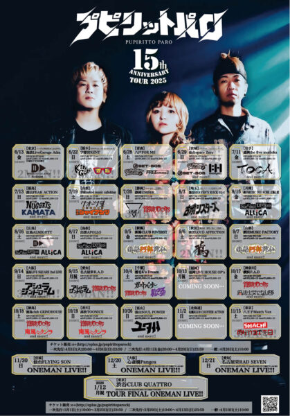20251115八王子 プピリットパロ 15th ANNIVERSARY TOUR 2025