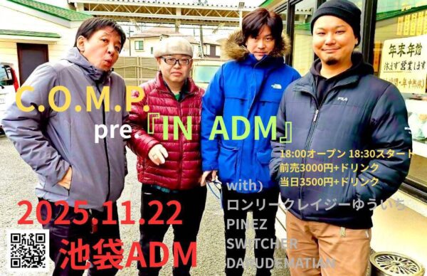 20251122池袋 DARUDEMATIAN