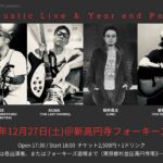 Acoustic Live&Year end Party