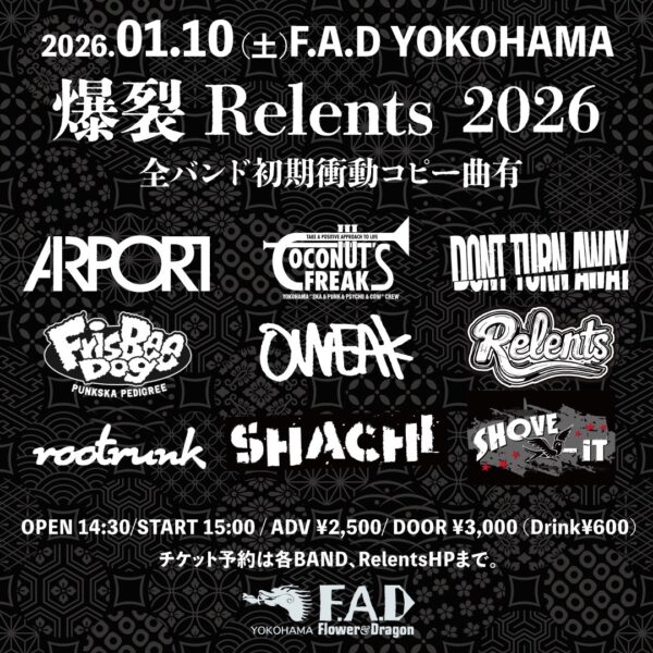 20260110横浜 爆裂Relents 2026