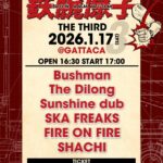 鉄腕原子-IRON ARM ATOM