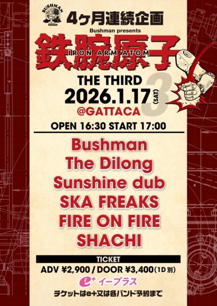 20260117京都 Bushman pre. 鉄腕原子-IRON ARM ATOM