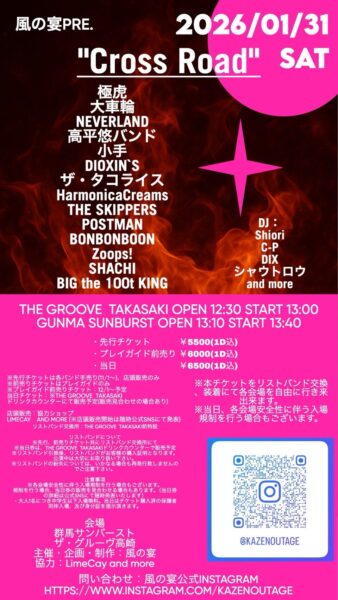 20260131高崎 Cross Road