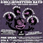 日韓ROCK COVERS UNITED