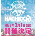 HACHIDORI2026-HACHIOJI ROCK DREAM-