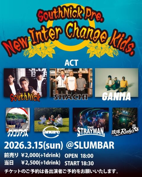 20260315コザ New Inter Change Kids.