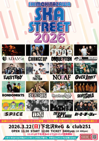 20260322下北沢 SKA STREET 2026