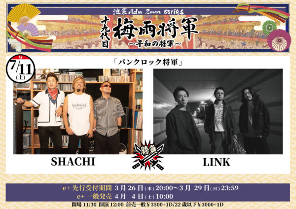 20260711池袋Adm公演