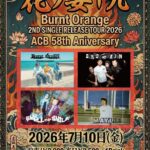 《花ノ宴 十九》ACB58周年 ～Burnt Orange 2nd Single Release Tour～