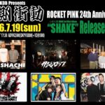 初期衝動 ROCKET PINK 24th Anniversary 小林大輔BAND 3rd Mini Album “SHAKE”Release Party