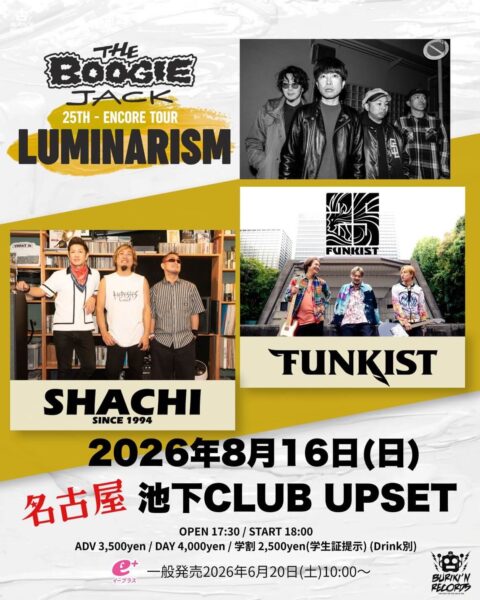 20260816池下 25th アンコールツアー 「LUMINARISM」 <振替公演>