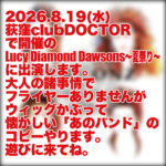 Luccy Diamond Dawsons ～夏祭り～