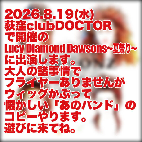 20260819荻窪clubDoctor
