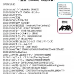 アルプス登山部サマーキャンプ2026-金魚（AOBA）お別れ会-