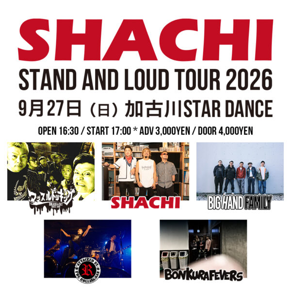 STAND AND LOUD TOUR2026
