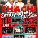 STAND AND LOUD TOUR2026～酒田