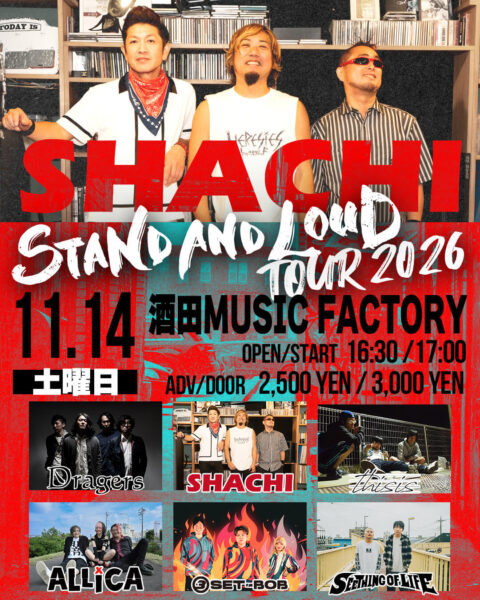 20261114STAND AND LOUD TOUR2026～酒田