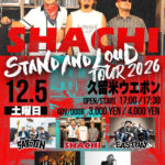 STAND AND LOUD TOUR2026～久留米