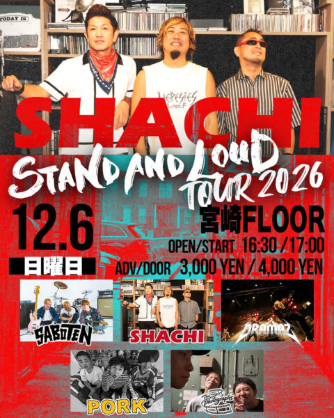 20261206STAND AND LOUD TOUR2026~宮崎